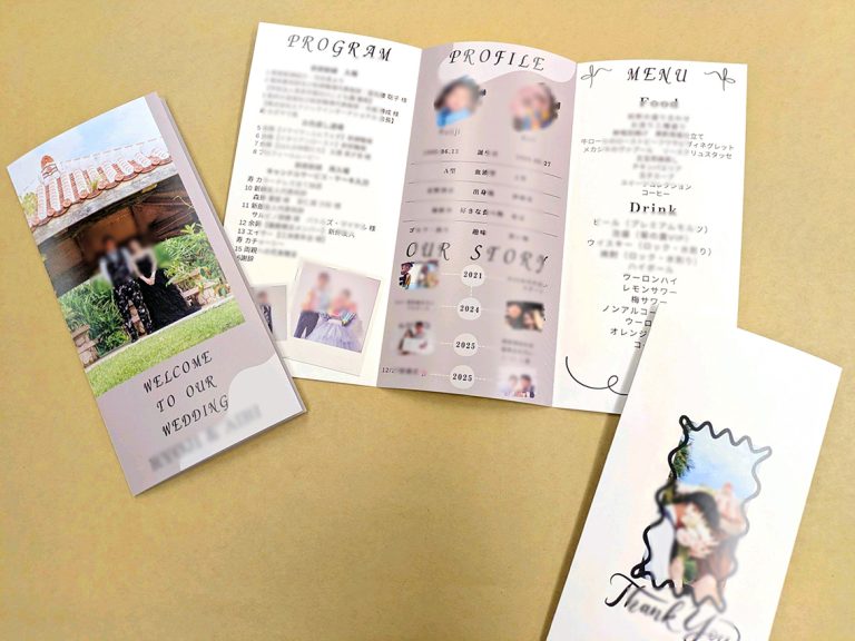 【大量】結婚式 新郎新婦紹介パンフ | 【全域対応】コザ印刷所 創業50年